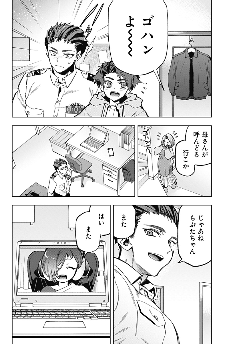 Shinsou no Raputa - Chapter 3 - Page 37